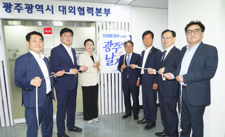 광주