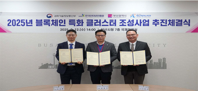 ’25년도「블록체인사진