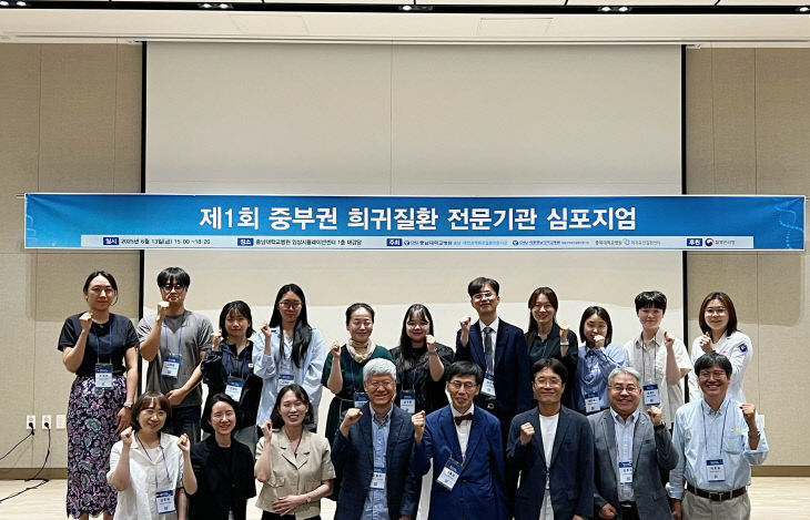 희귀질환 심포지엄-1 (1)