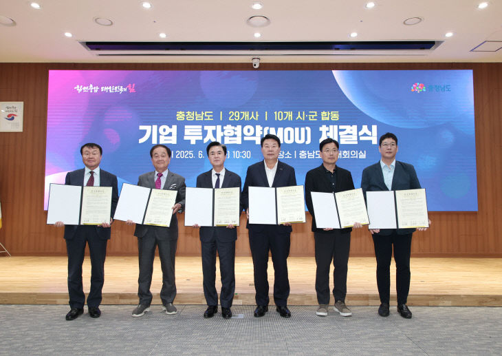 사본 -(사진1)기업 투자협약 체결식1