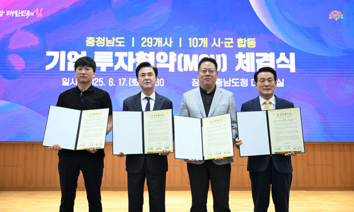합동투자협약 (2)