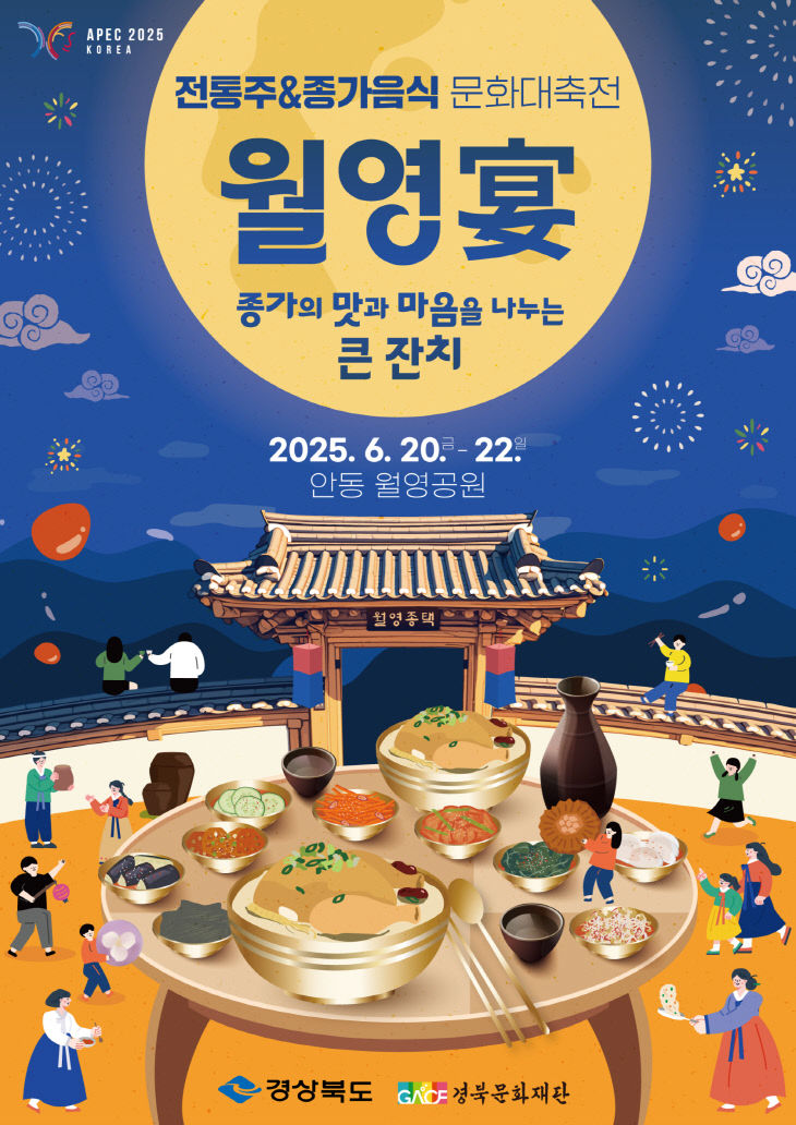 1._전통주&종가음식