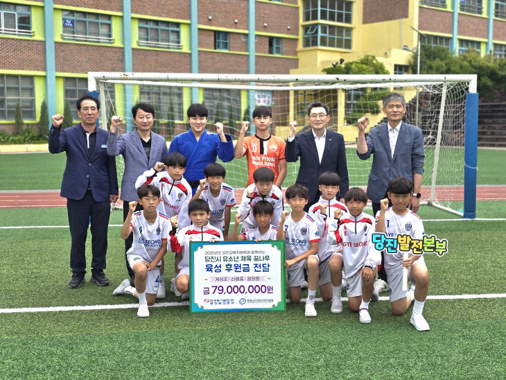 사본 -(사진1) 유소년 체육 꿈나무 후원금 전달식 단체사진