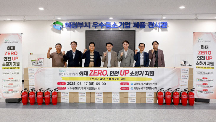 2.기업경제과(의정부시, ‘용현 이노시티 밸리’ 홍보 캠페인