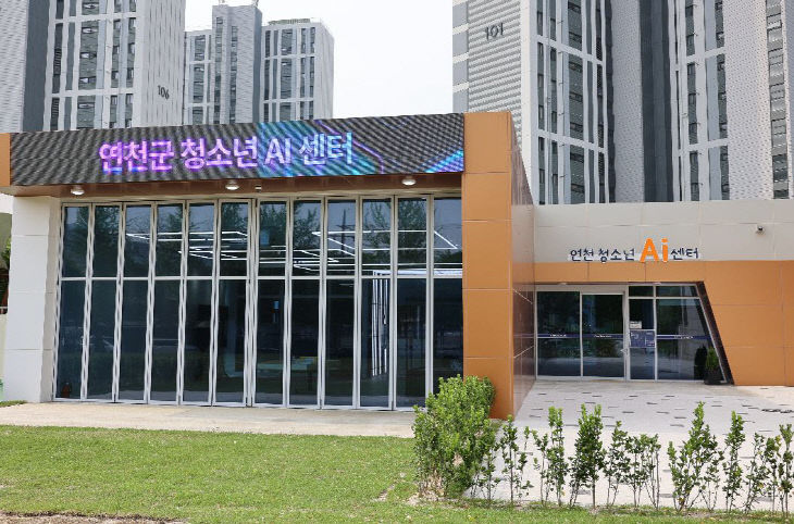 AI센터 사진