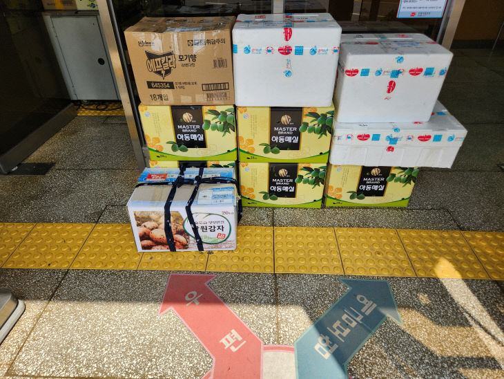 1.하동 택배비 지원-1