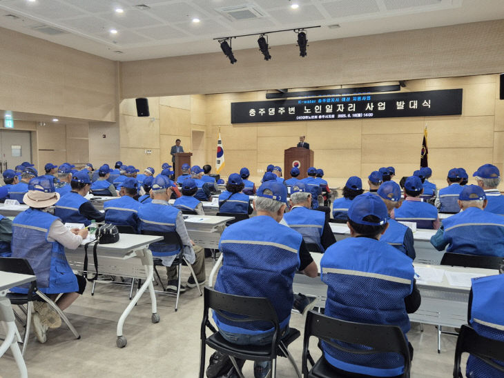 충주댐 주변 노인 일자리사업 발대식.