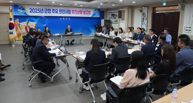 1. 음성군, 군정 주요현안 추진상황 보고회 개최 (1)