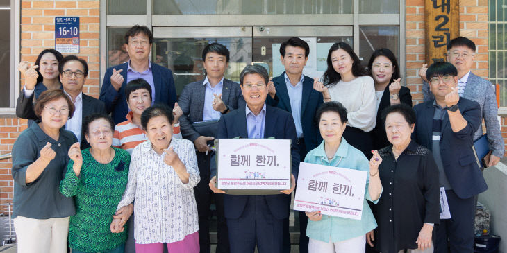 청양 경로당