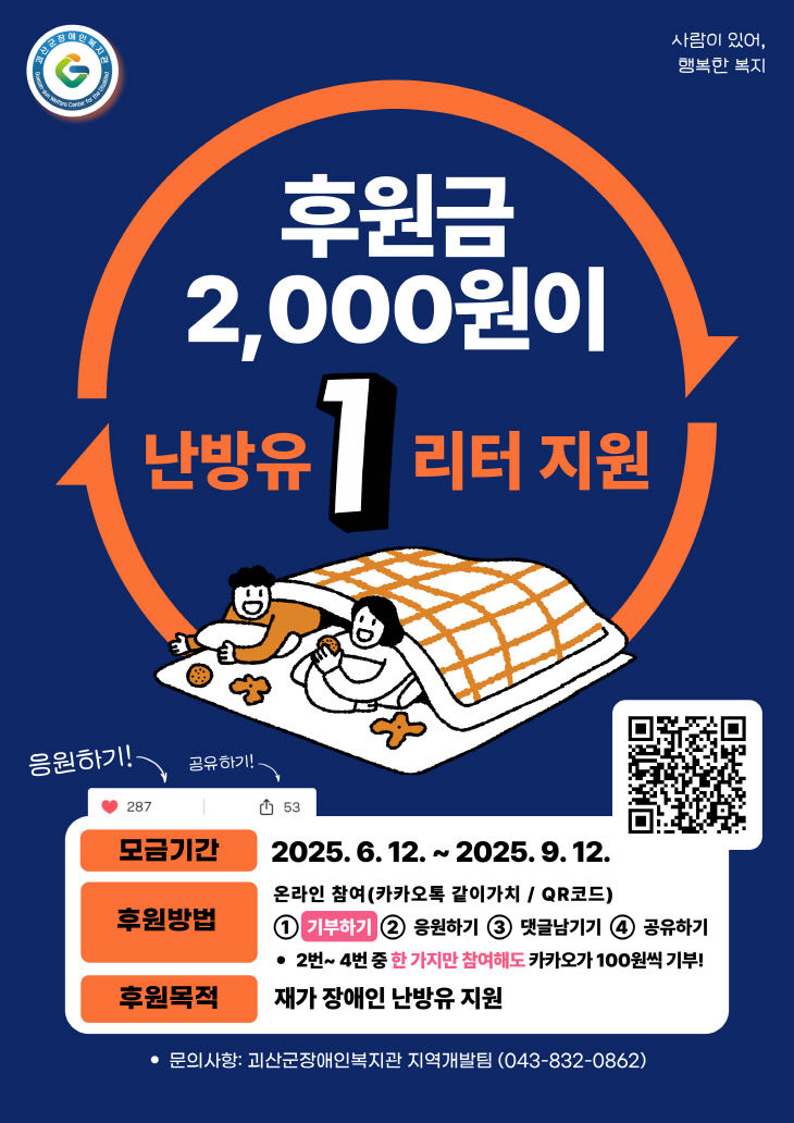 후원행사