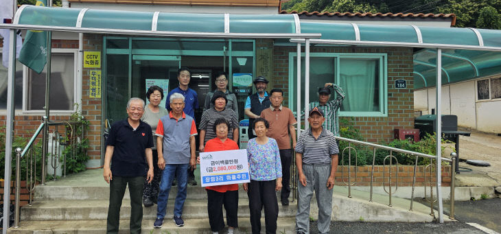 괴산군 청안면 장암3리, 후원금 208만 원 전달 (2)