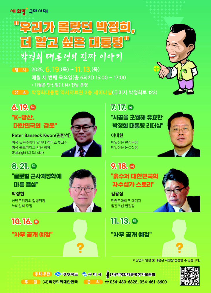 구미시정0618-1