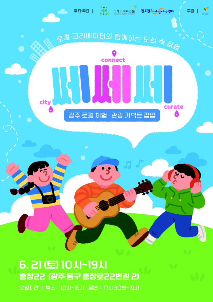 관광공사