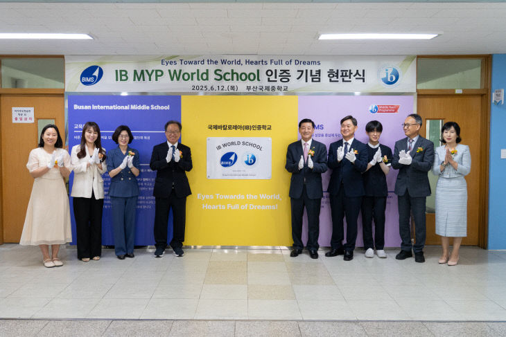 20250618 부산국료_붙임