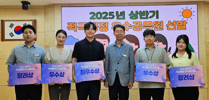 (사진)하남시, 2025년 상반기 적극행정 우수공무원 5명 선정