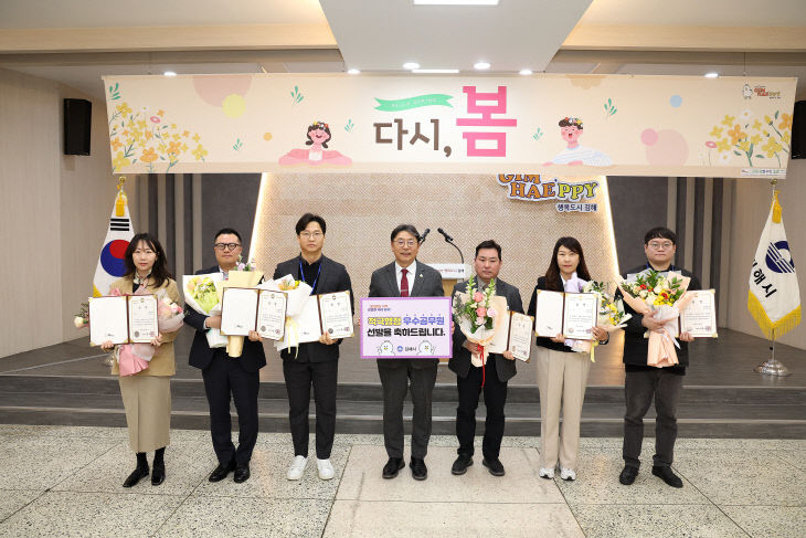 6.18(김해시, 적극행정공무원 우대 보호 식