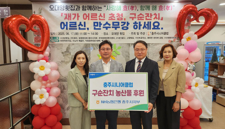 농협 충주시지부