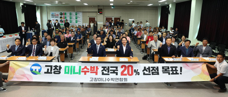 고창 미니수박 평가회(2)