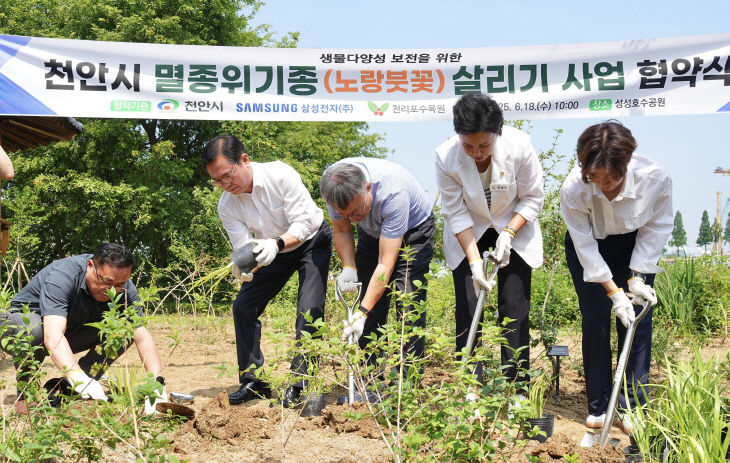 (환경정책과)멸종위기생물살린다
