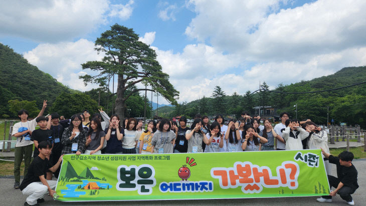 6.18.보은 어디까지 가봤니 청소년 성장지원 사업