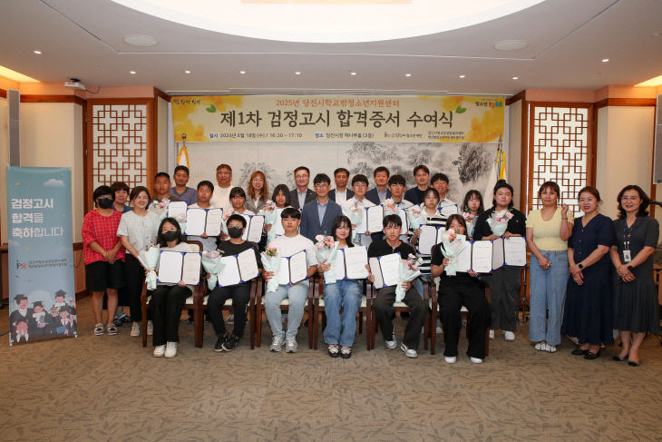 사본 -(사진2)검정고시 합격증서 수여식1