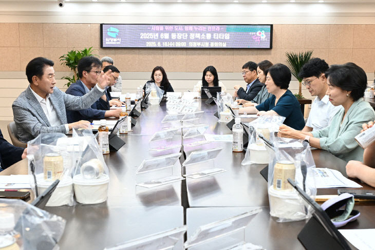 2.자치행정과(의정부시, 6월 동장단 정책소통 티타임 개최)1