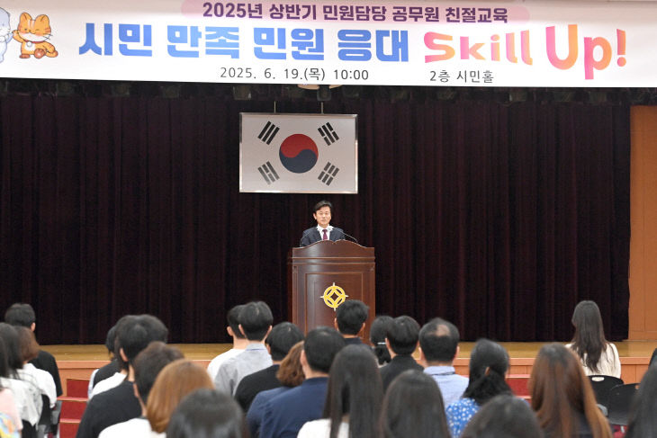 진주시, 민원응대 친절교육 통해 시민만족 서비스 기반 다진다