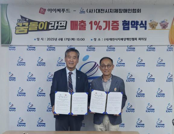 지체장애인협호;