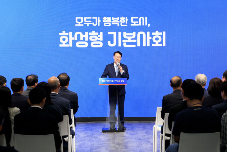 화성특례시, 행복한 도시 ‘기본사회 실현 포럼’ 성료