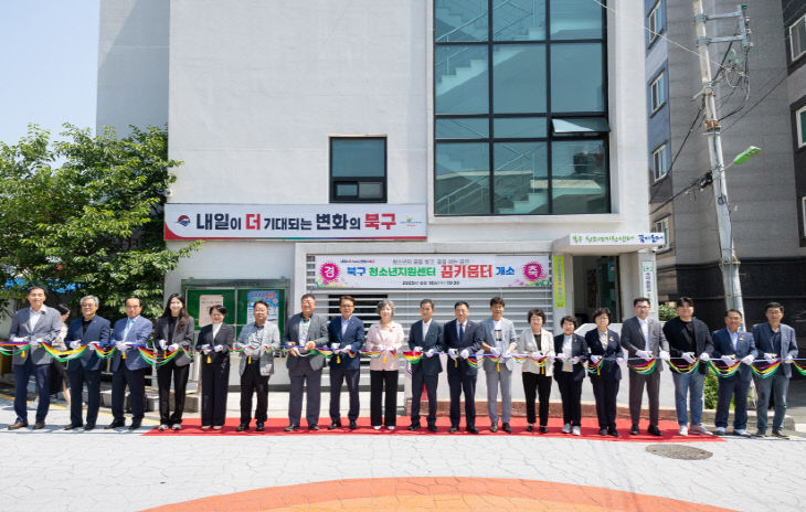 북구 학교밖청소년지원센터 전용공간 '꿈키움터'