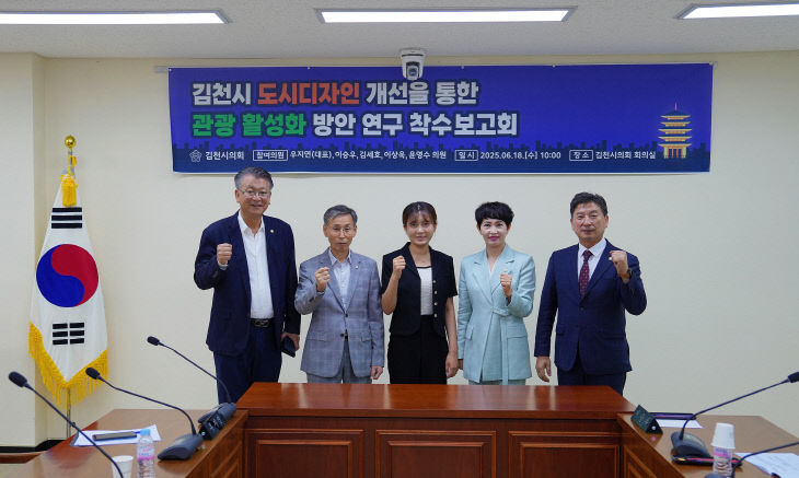 김천시의회0619-1