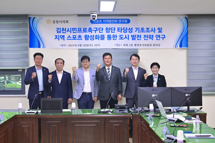 김천시의회0619-1-2
