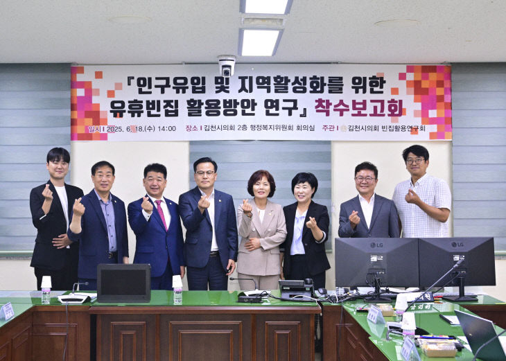 김천시의회0619-1-3