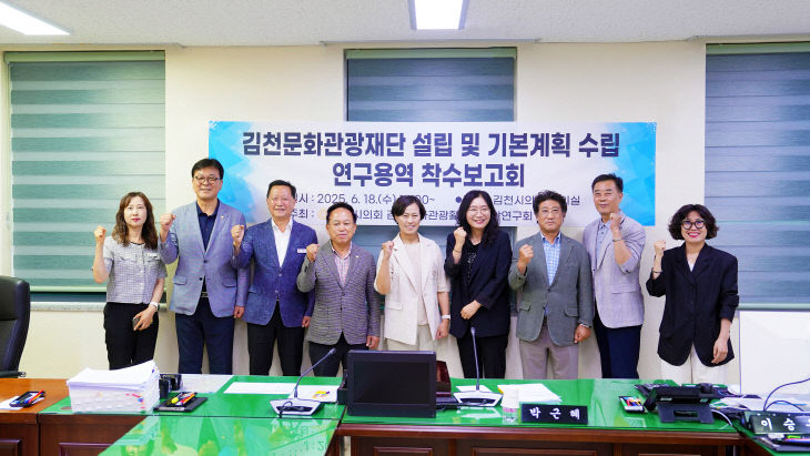 김천시의회0619-1-4