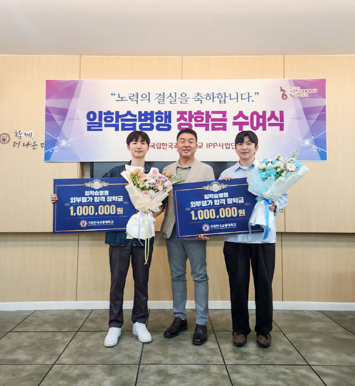 일학습병행 외부평가 합격자 특별 장학금2 (1)