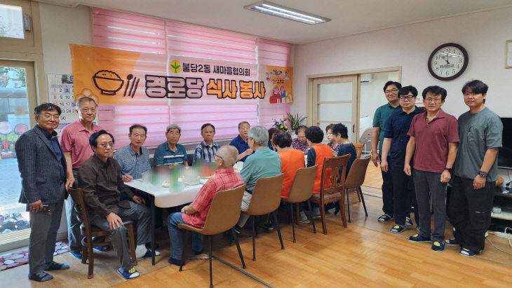 불당2동(새마을협의회 삼계탕 나눔)