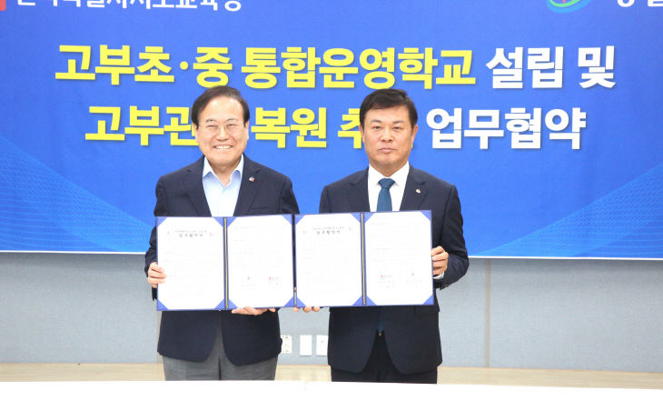 역사와 미래 동시에 품는 정읍시2