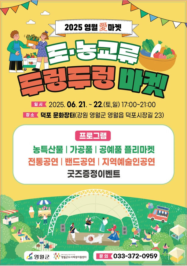 3 주렁주렁 마켓