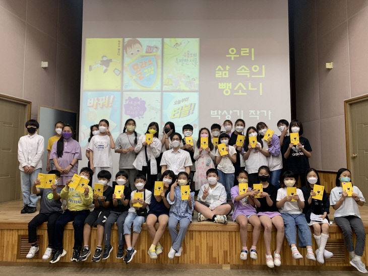 작가와의만남