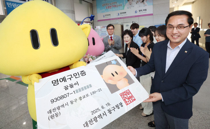 20250619-꿈돌이_꿈순이 동구 전입2
