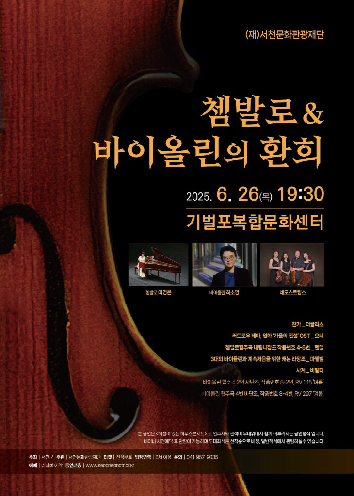 하우스콘서트 포스터