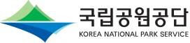 국립공원