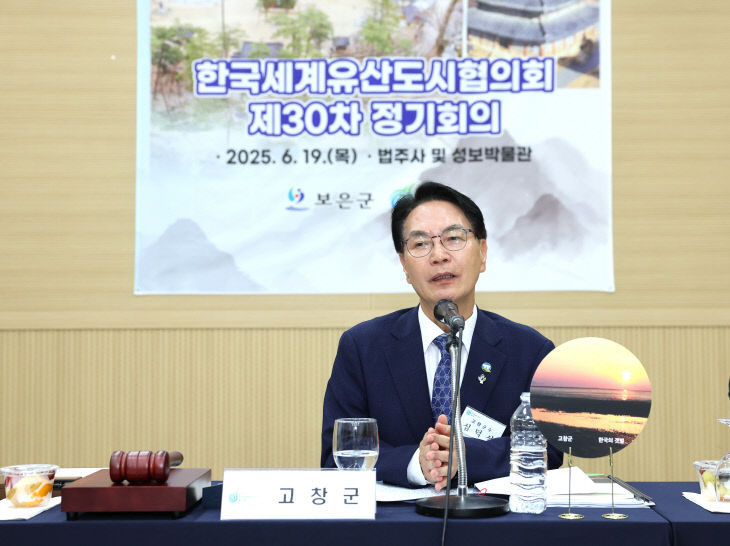 한국세계유산도시협의회 제30차 정기회의(3)