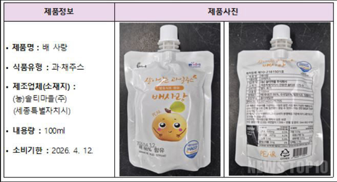 식약처 제공