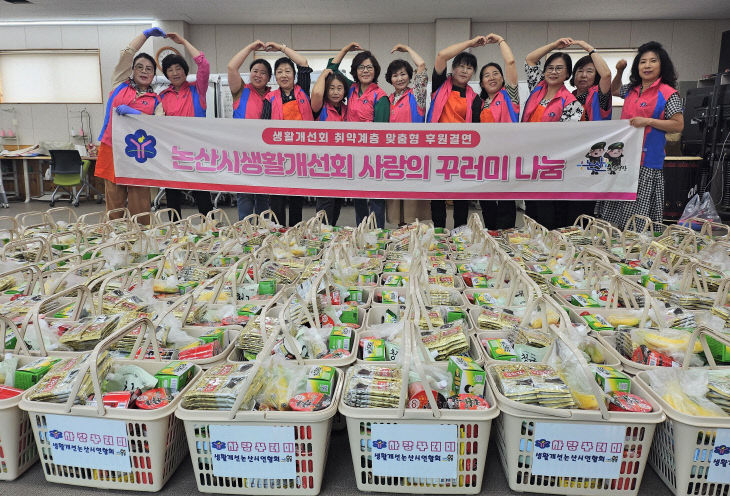 생활개선회 사랑의꾸러미 나눔