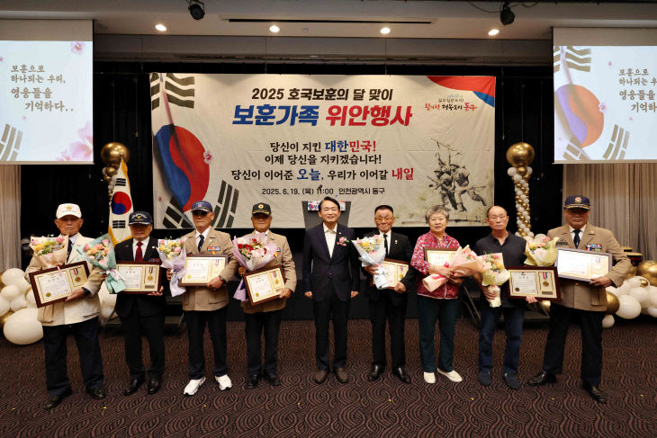 맞아 보훈가족 위안행사 개최1