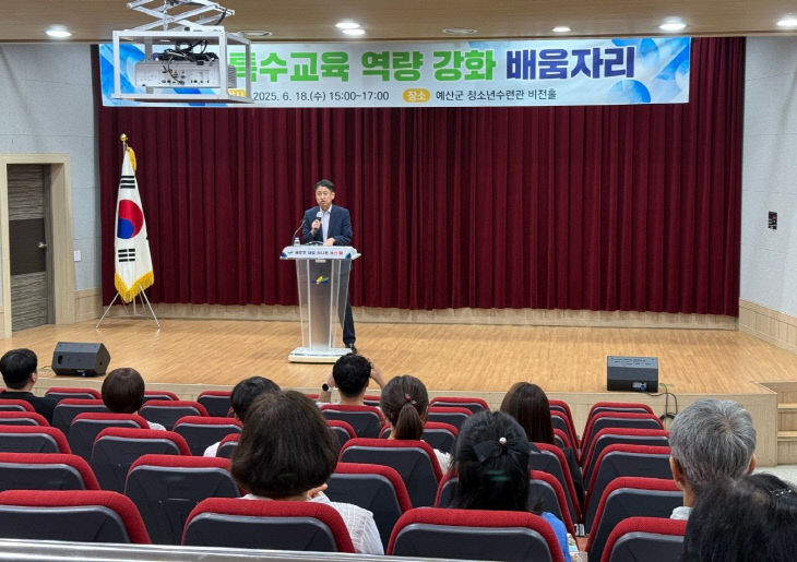 특수교육 역량 강화 배움자리 운영(1)