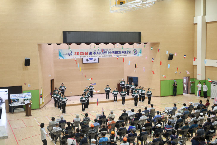 2025 충주시어르신생활체육대회 통합개회식(식전행사)