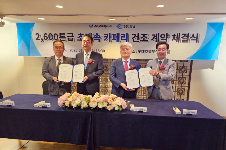 2여객선 건조 본격 착수)