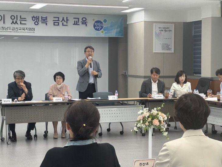 금산교육지원청, 교(원)장 협의회